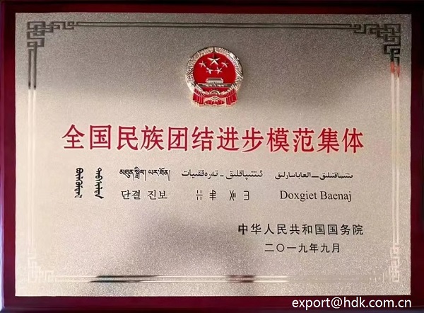 Zhebao Electrical won award from China State Council